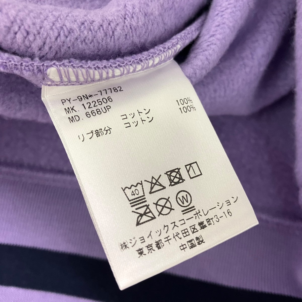 Paul Smith スマイルロゴスウェットPY-9N-77782 古着・中古-6枚目のアイテム画像