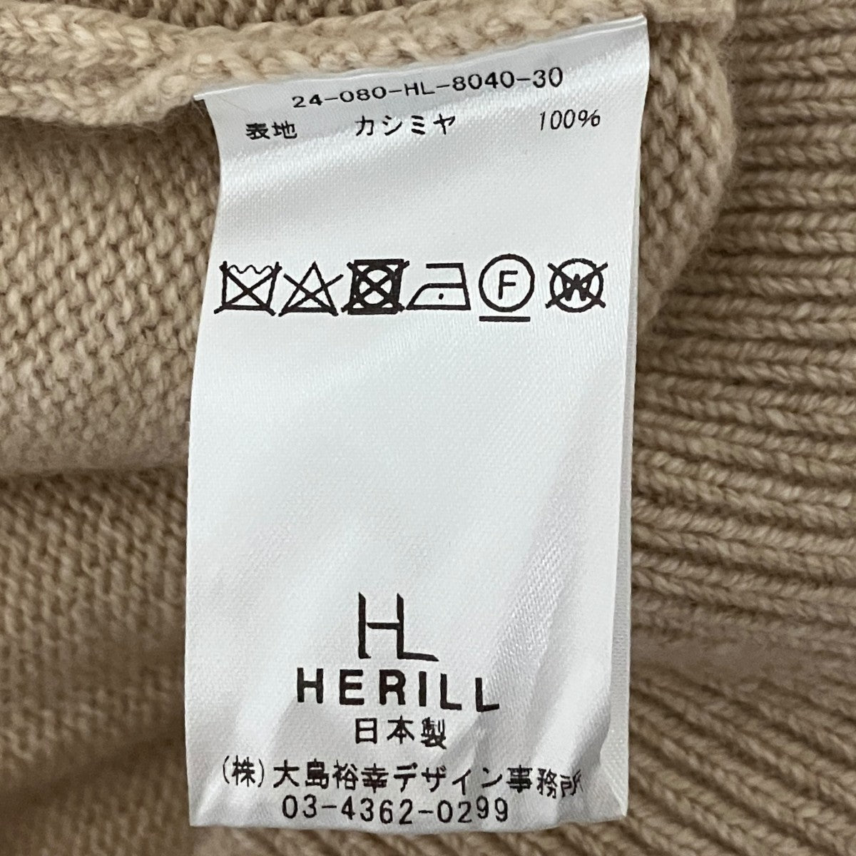HERILL カシミヤニット24-080-HL-8040-20 古着・中古-7枚目のアイテム画像