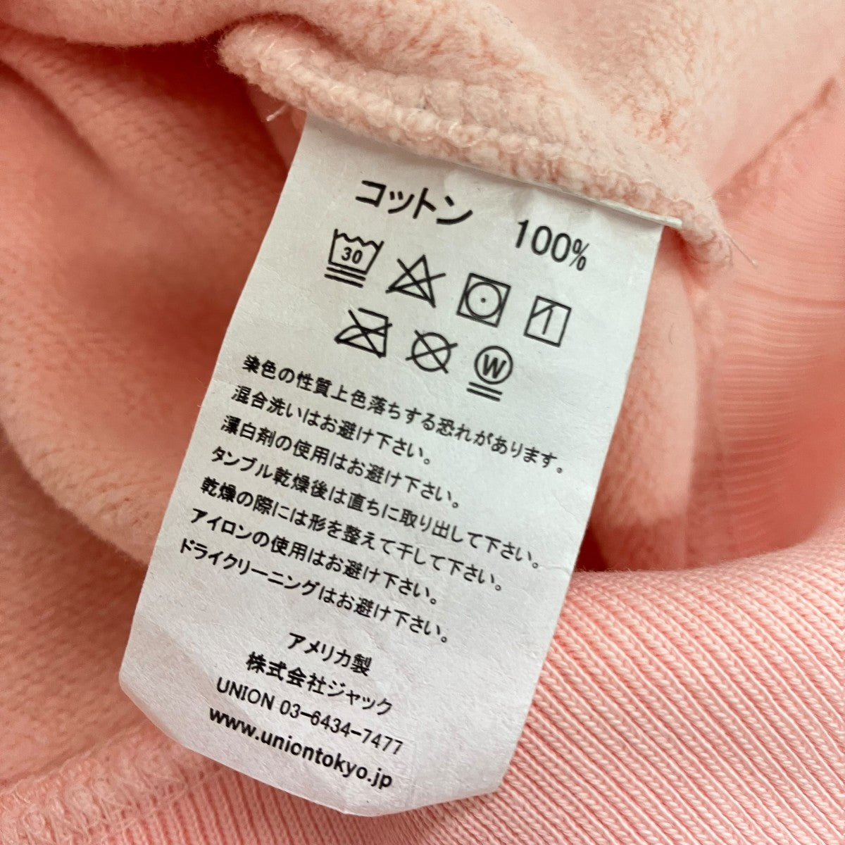 UNION プルオーバーパーカーKHL-175-00002-650 古着・中古-5枚目のアイテム画像