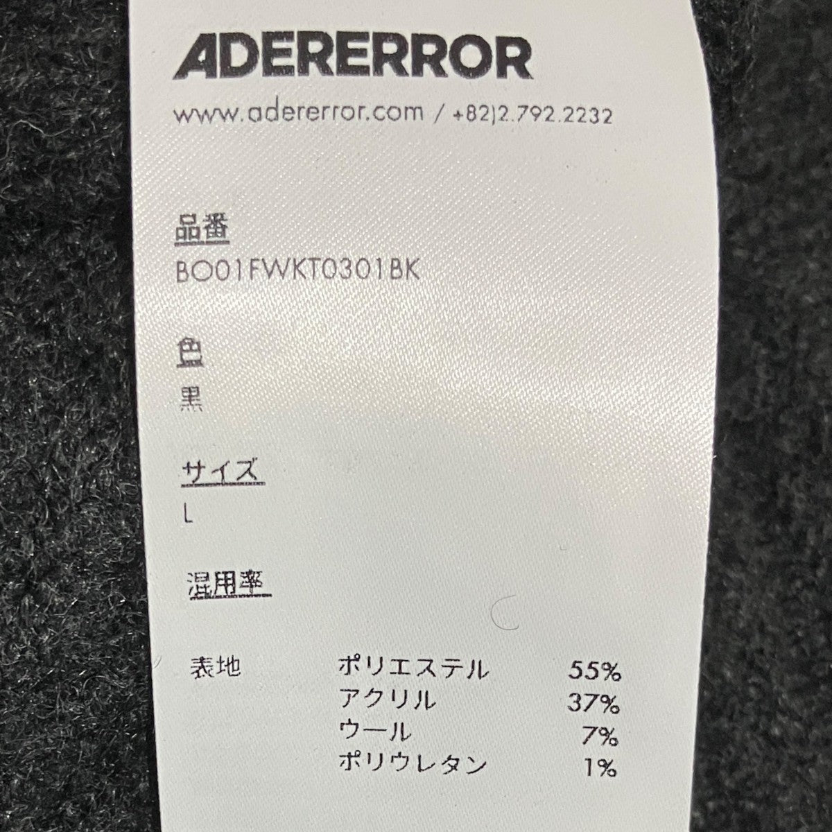 ツギハギニットBO01FWKT301BK
