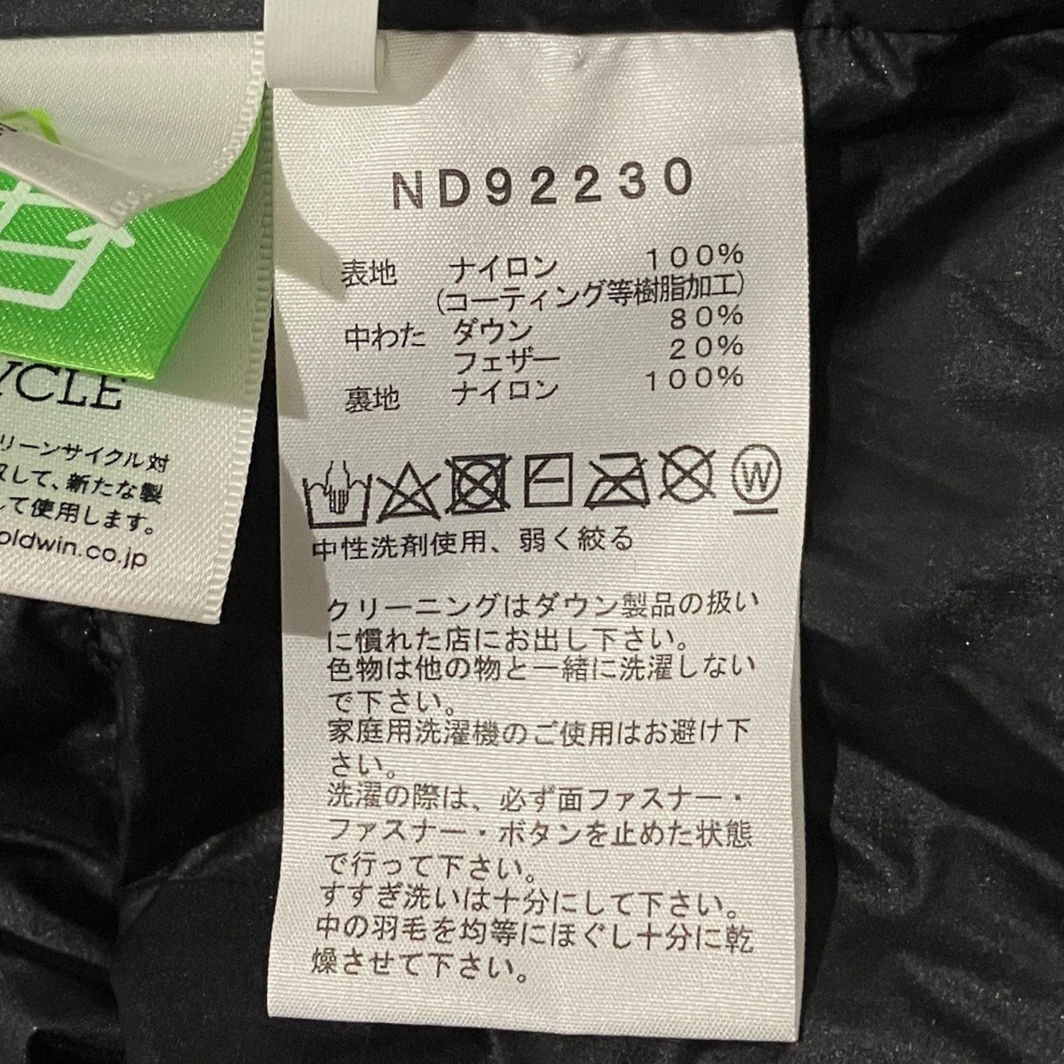 THE NORTH FACE 【CAMP Sierra Short】ダウンジャケットND92230 古着・中古-7枚目のアイテム画像