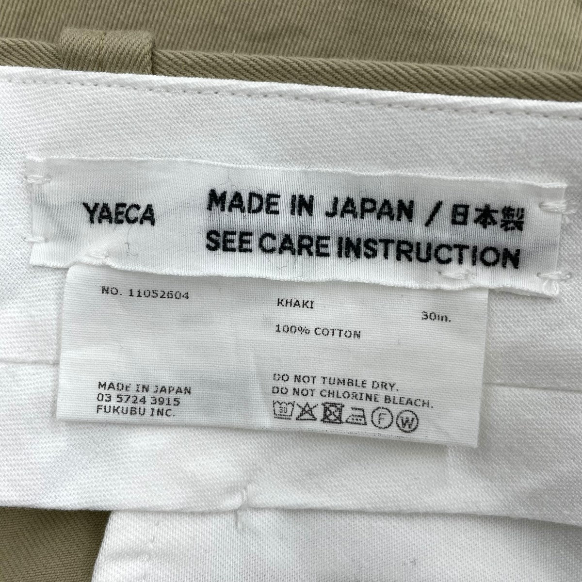 YAECA チノパンツ11052604 古着・中古-6枚目のアイテム画像