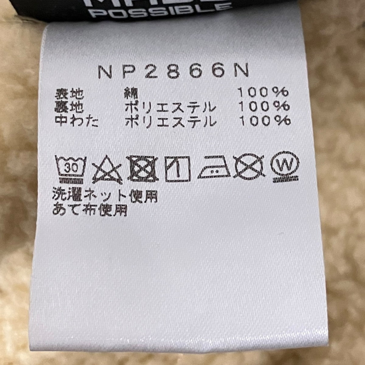 THE NORTHFACE PURPLELABEL ボアコートNP2866N 古着・中古-7枚目のアイテム画像