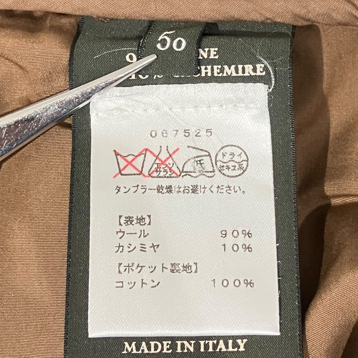 ウールカシミヤパンツ