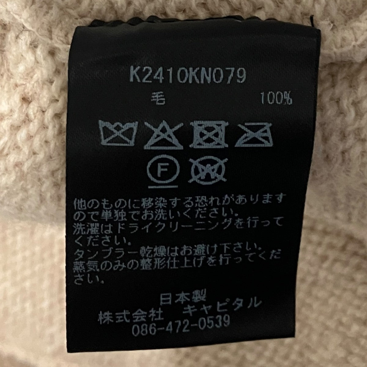 【5G BONE HOOD SWEATER】ニットパーカーK241OKN079
