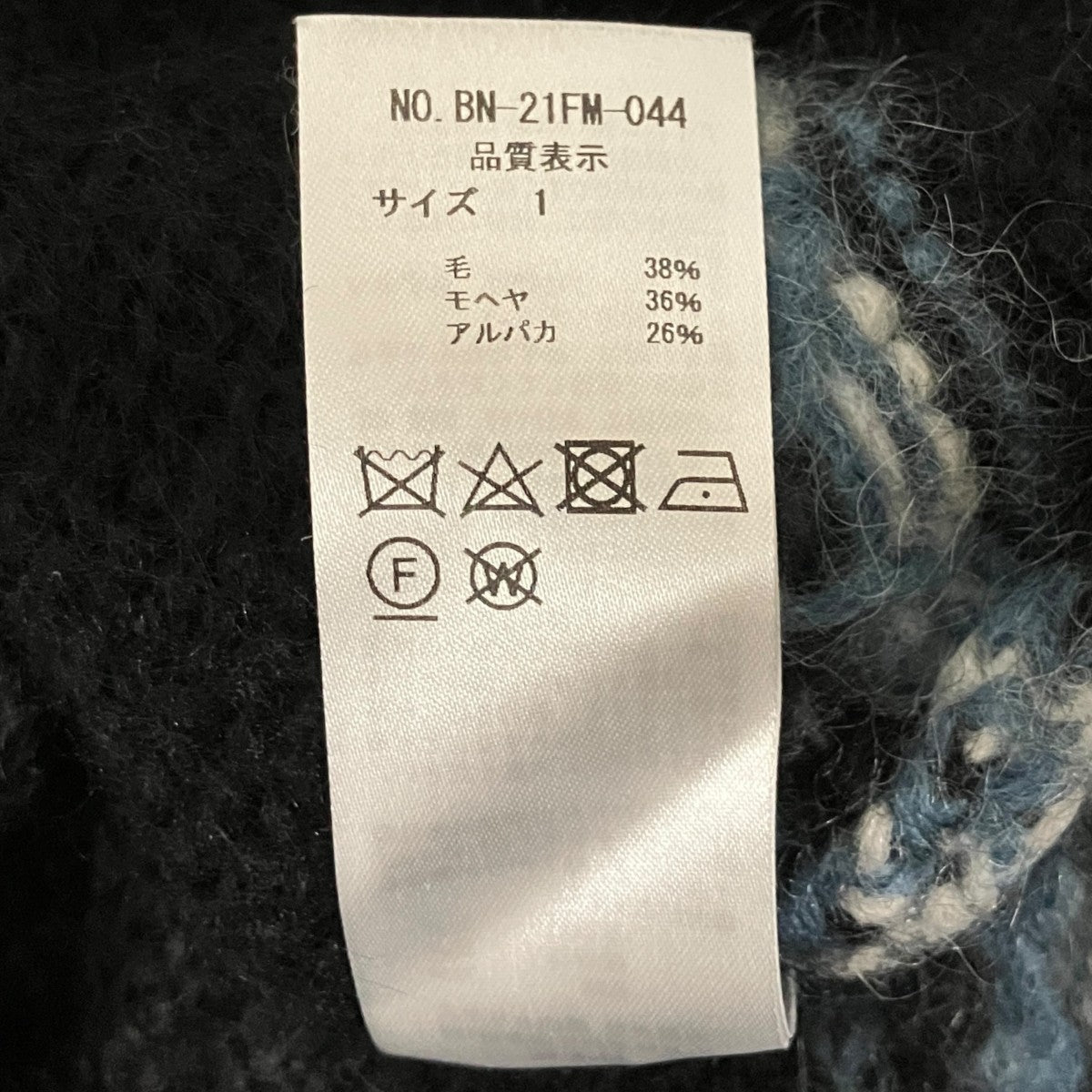 BATONER モヘアノルディッククルーネックBN-21FM-044 古着・中古-6枚目のアイテム画像