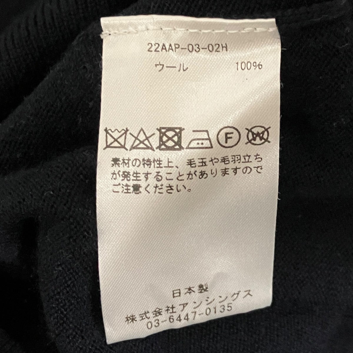 【L／S Knit T-Shirt】クルーネックニット22AAP-03-02H