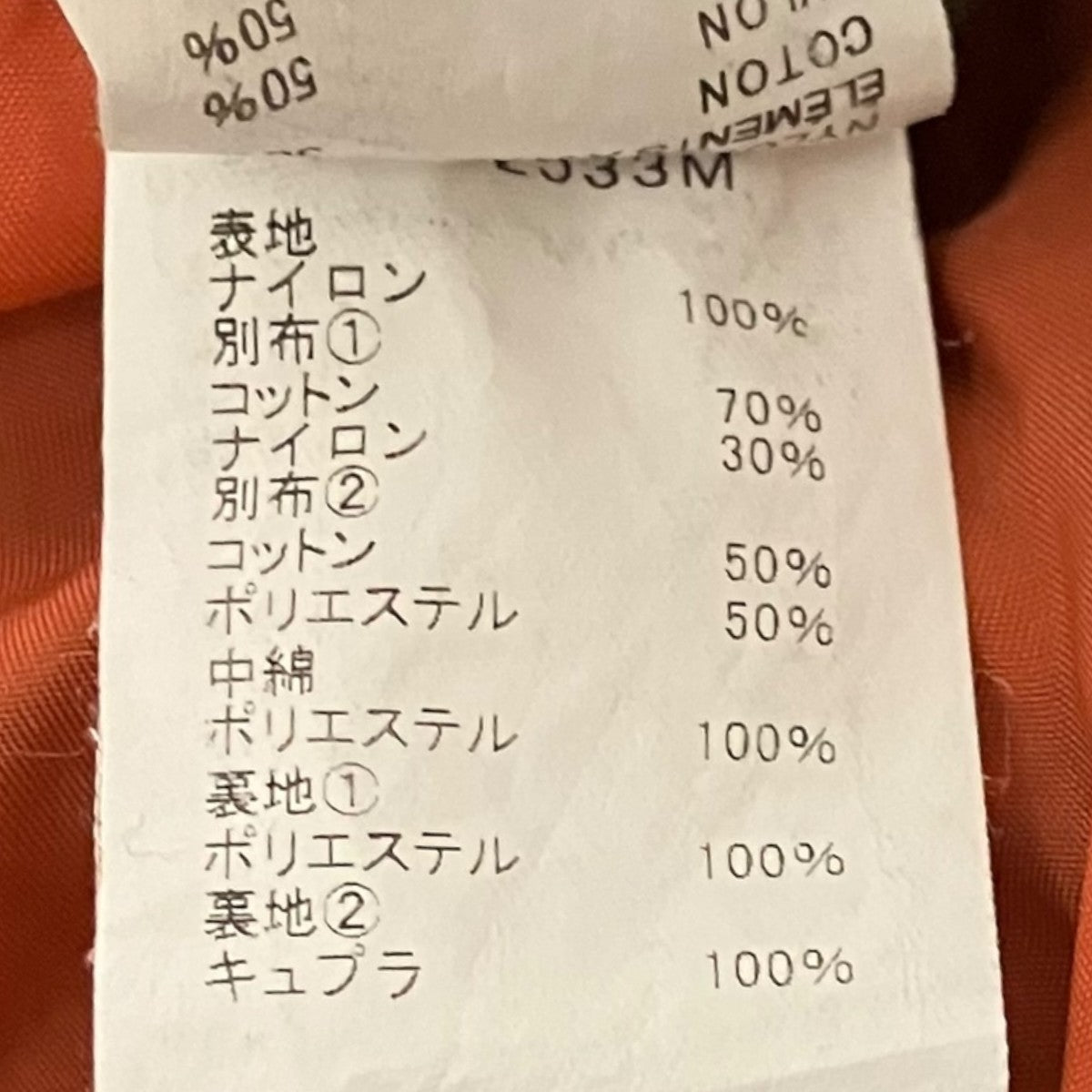 sacai 再構築ジャケット21-02533M 古着・中古-10枚目のアイテム画像