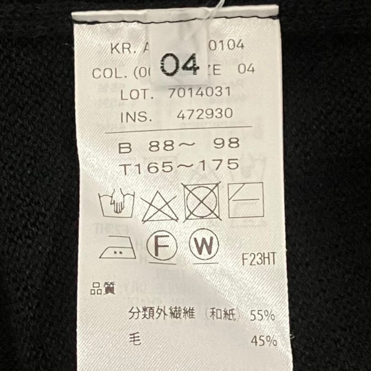 ATON 和紙カーディガンKR.AG.NM.0104 古着・中古-6枚目のアイテム画像