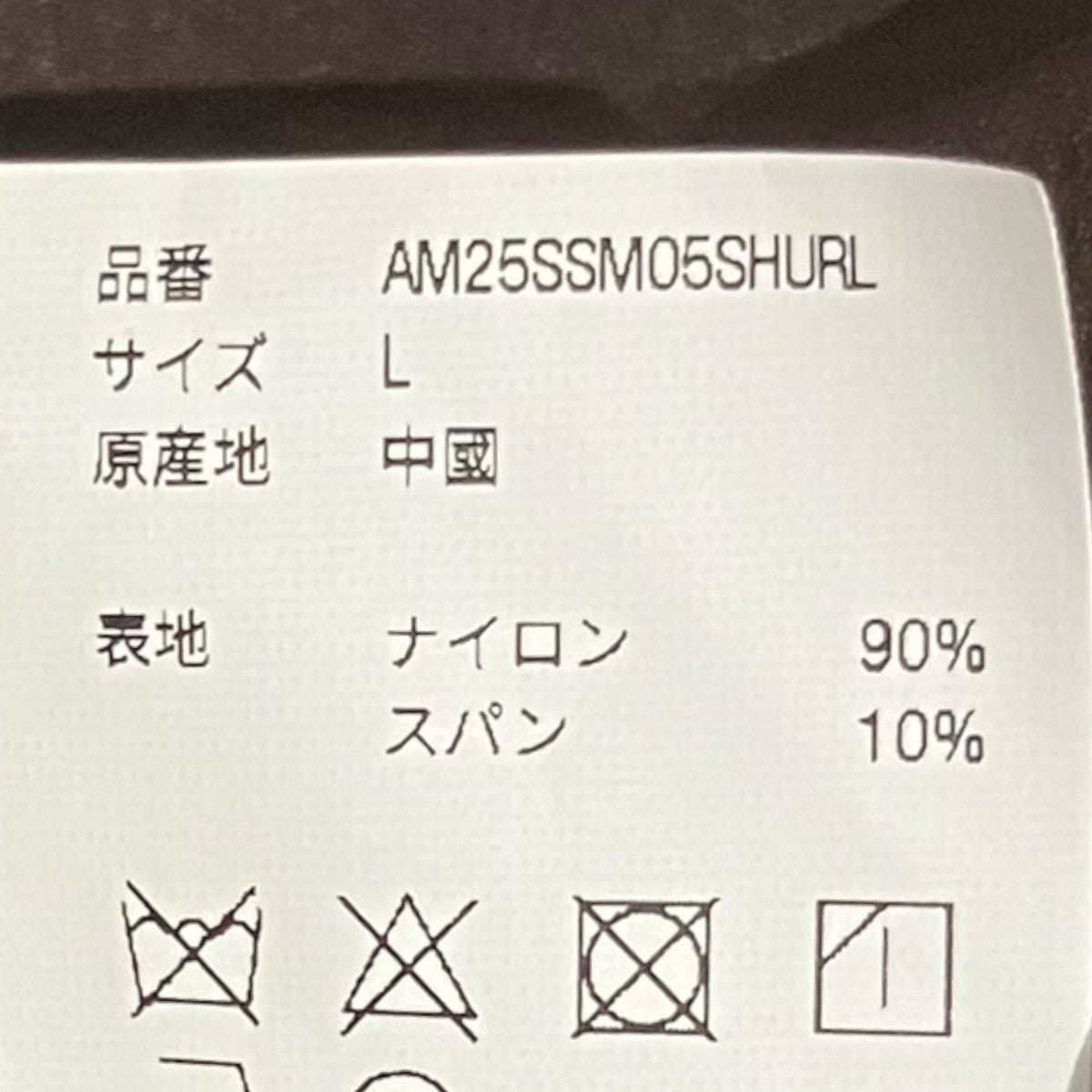 AMOMENTO 25SSナイロンジップジャケットAM25SSM05SHURL 古着・中古-7枚目のアイテム画像