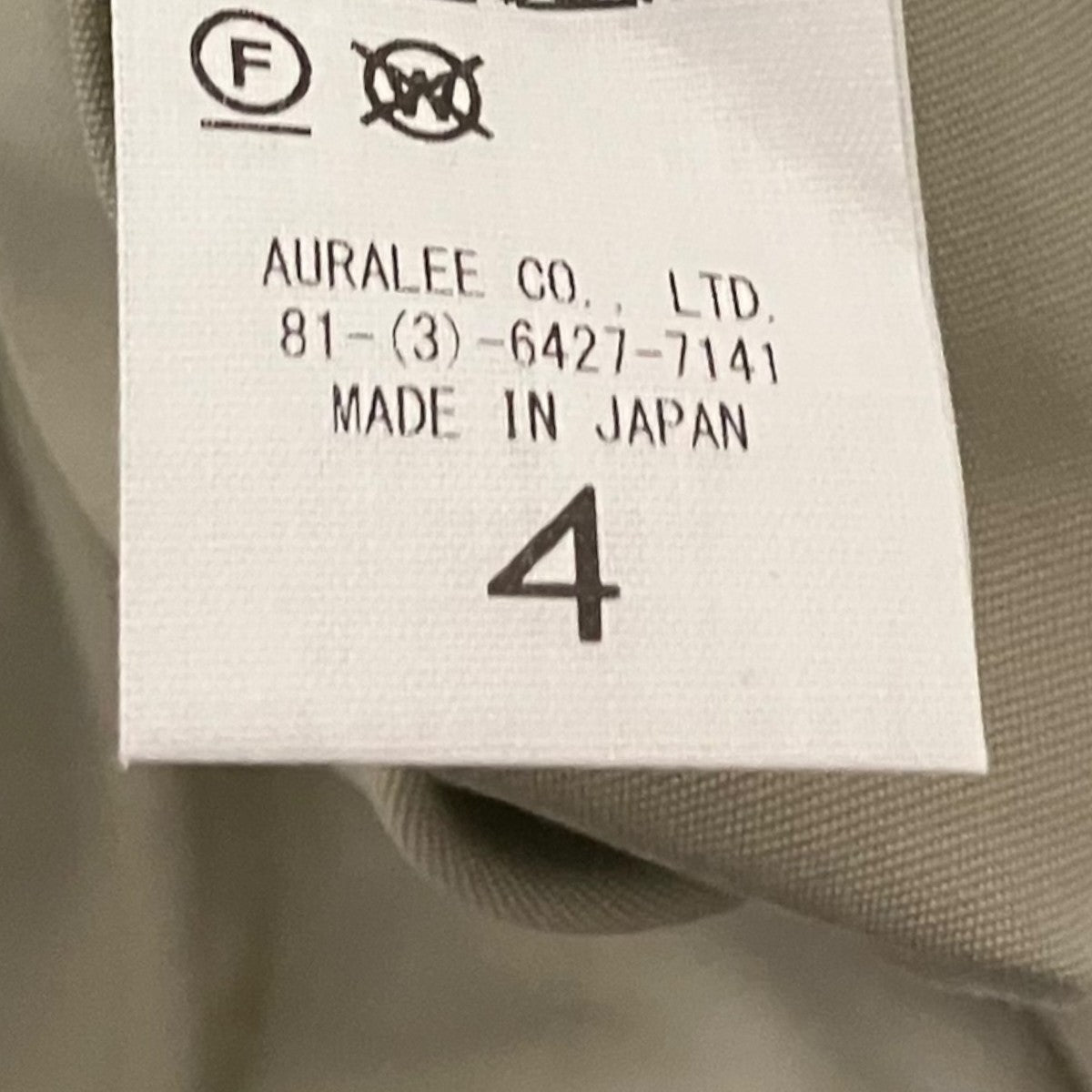 AURALEE 25SS【WOOL MAX CANVAS HIGH NECK ZIP BLOUSON】ジップジャケットA25SB03WC 古着・中古-7枚目のアイテム画像
