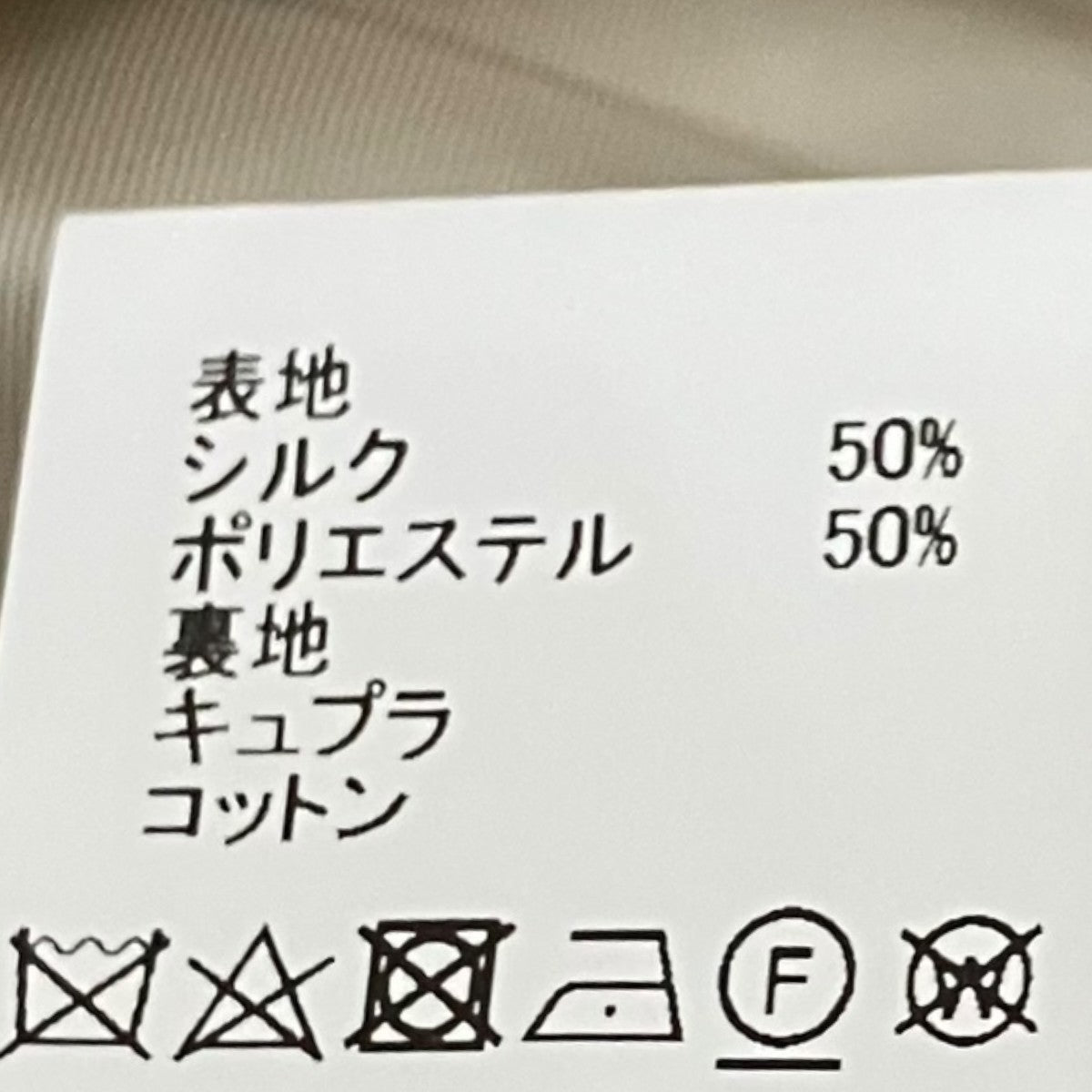TOMORROW LAND シルクポリエステルMA-1ブルゾン63-08-31-08006 古着・中古-8枚目のアイテム画像