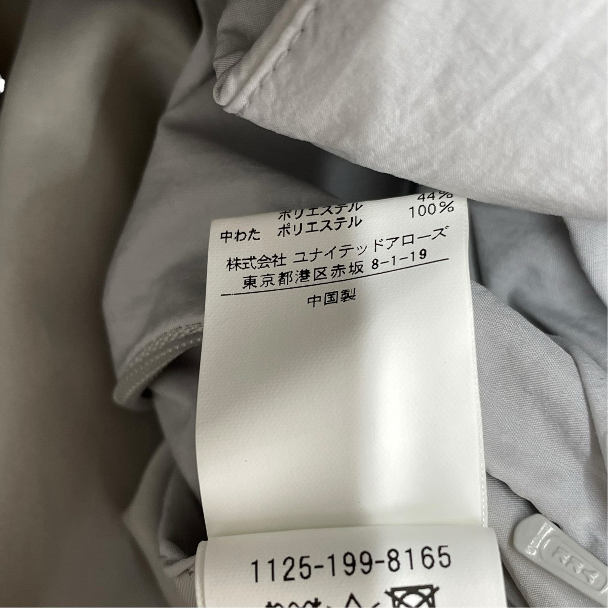 UNITED ARROWS 中綿ジャケット1125-199-8165 古着・中古-8枚目のアイテム画像