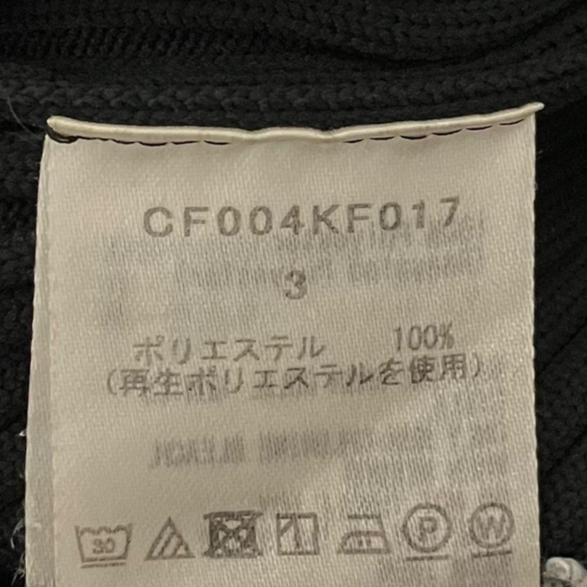 CFCL プリーツニットイージーパンツCF004KF017 古着・中古-9枚目のアイテム画像