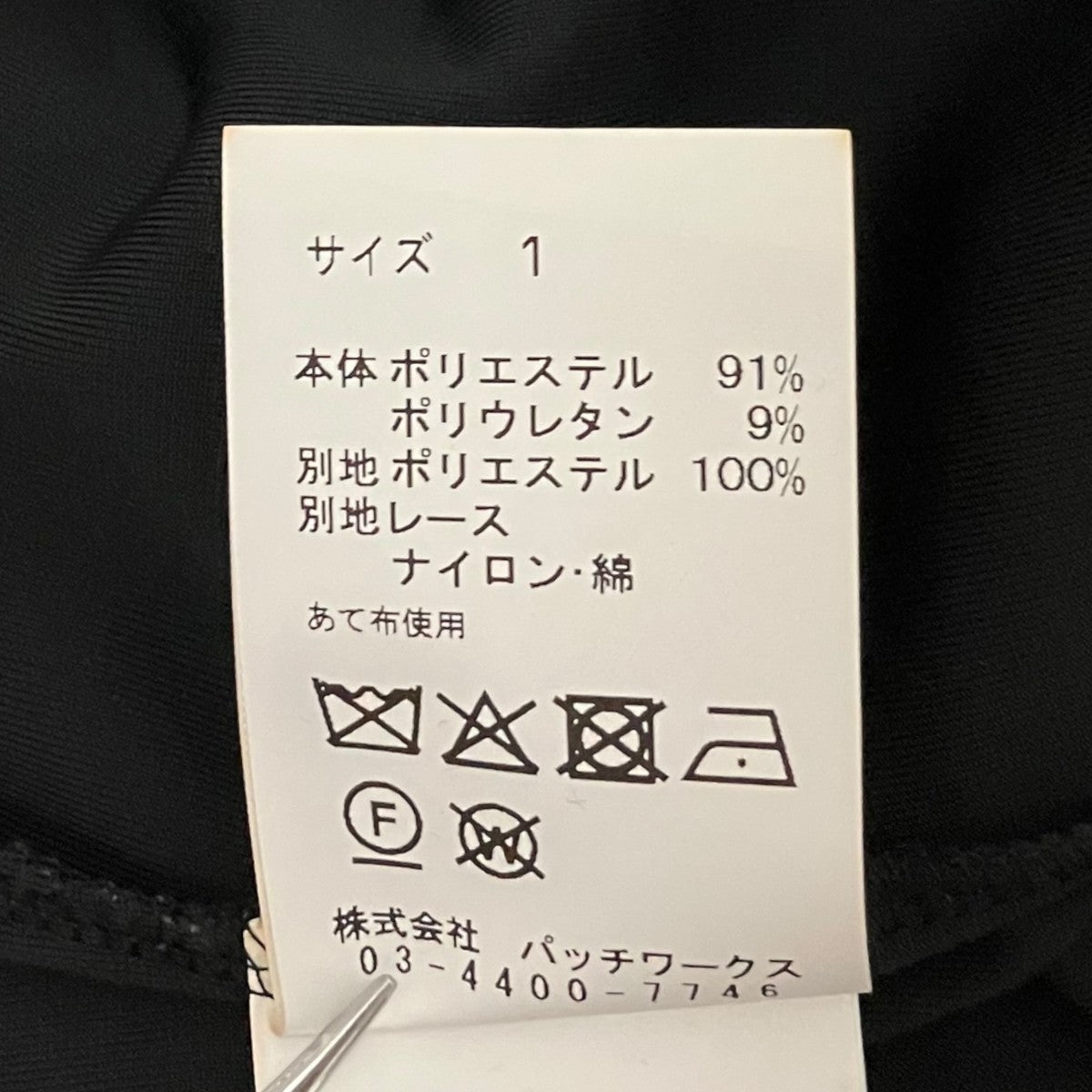 tanaka daisuke 【velours pullover】長袖ブラウスTD22AW-BL08 古着・中古-7枚目のアイテム画像
