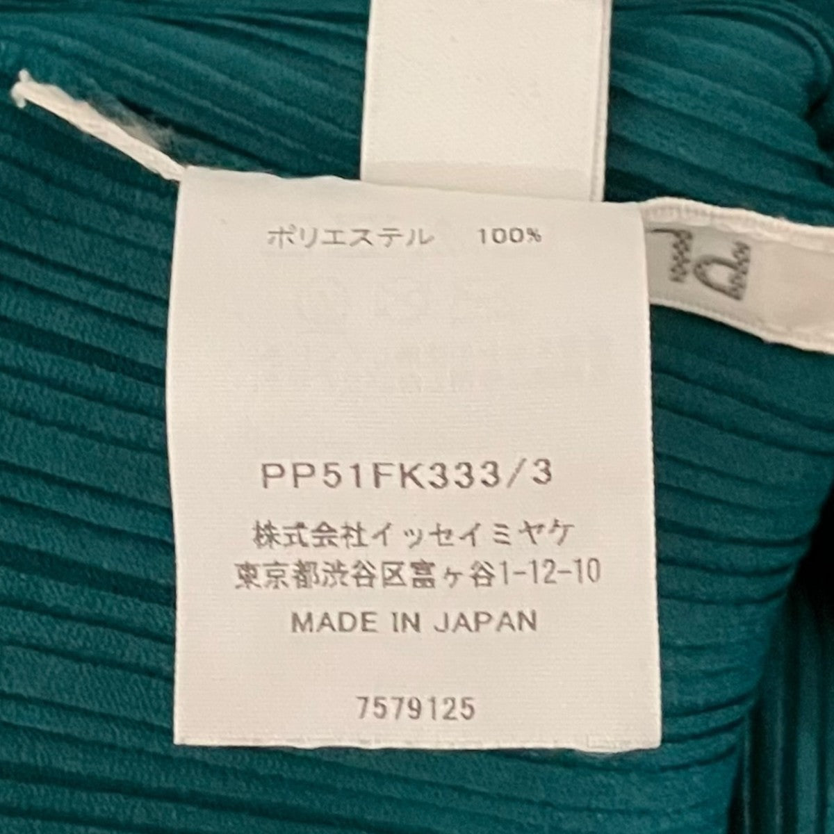 PLEATS PLEASE 25SSタートルネックカットソーPP51FK333 古着・中古-7枚目のアイテム画像