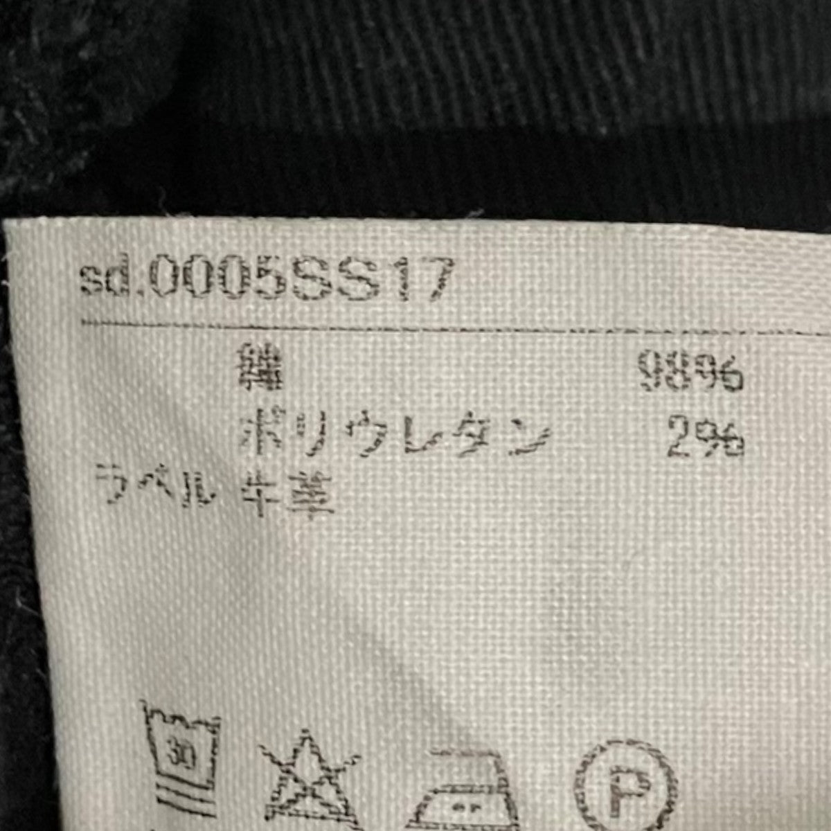 TAKAHIROMIYASHITA TheSoloIst． デニムパンツsd.0005SS17 古着・中古-8枚目のアイテム画像