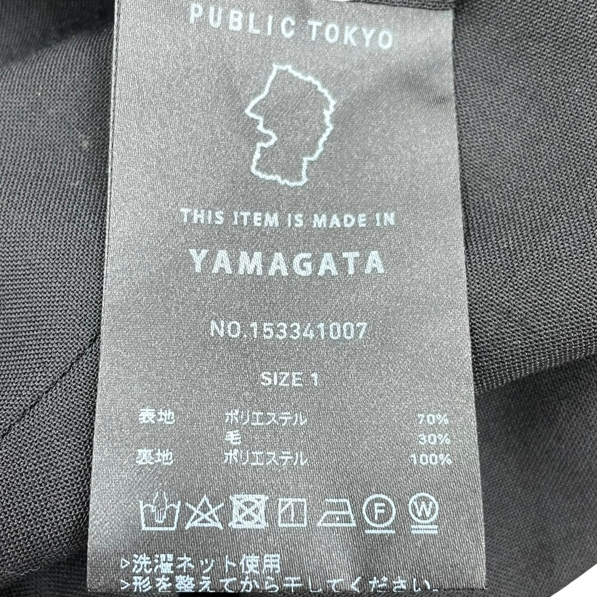 PUBLIC TOKYO ワイドイージーパンツ153341007 古着・中古-6枚目のアイテム画像