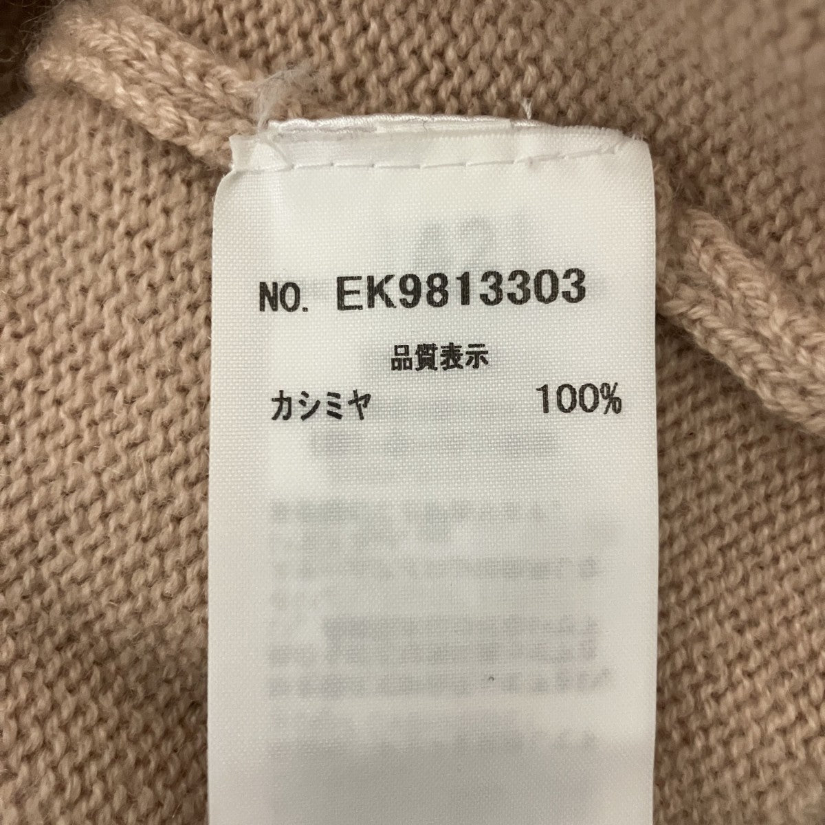 カシミヤニットカーディガンEK9813303
