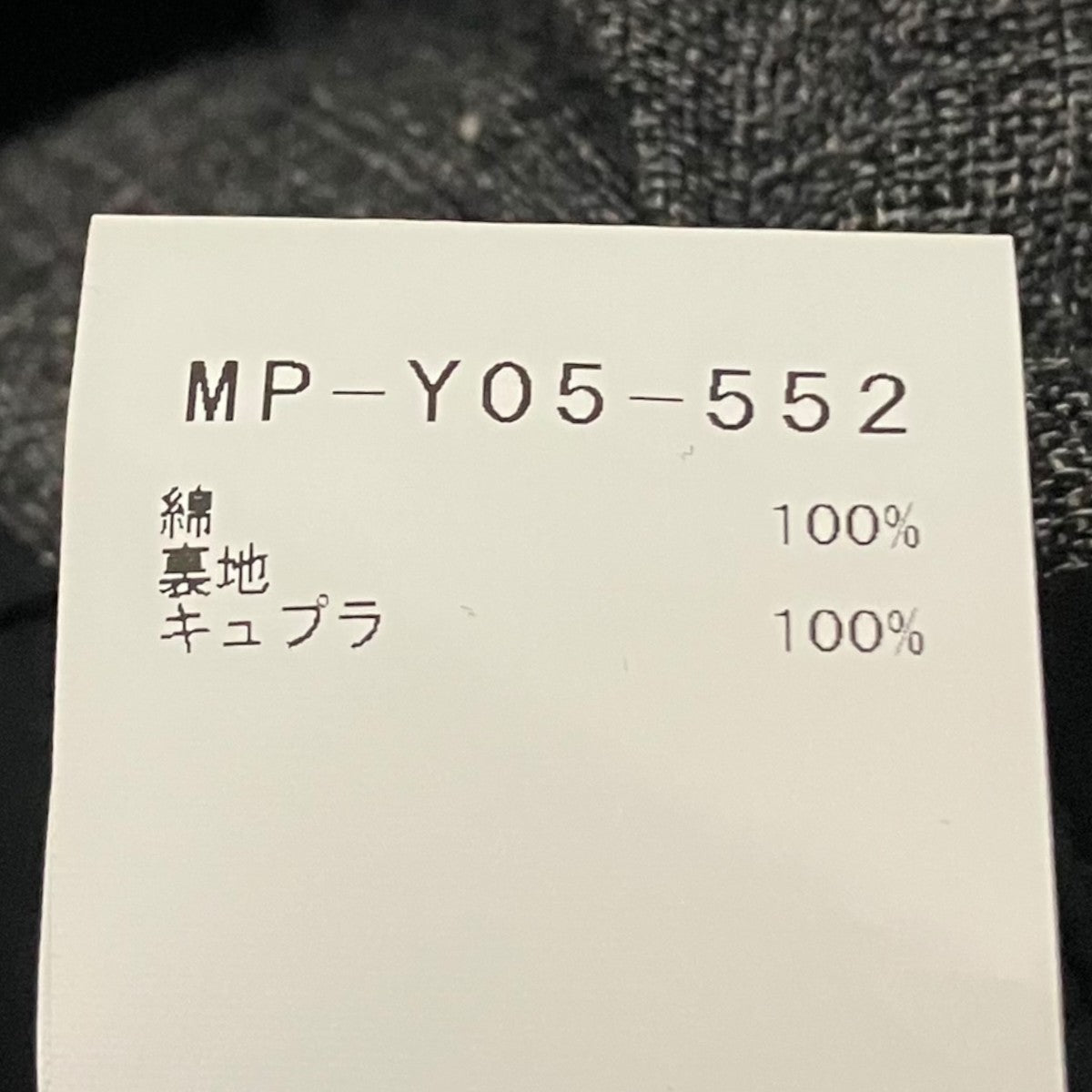 Y’S for men 25SSジップアップジャケットMP-Y05-552 古着・中古-7枚目のアイテム画像