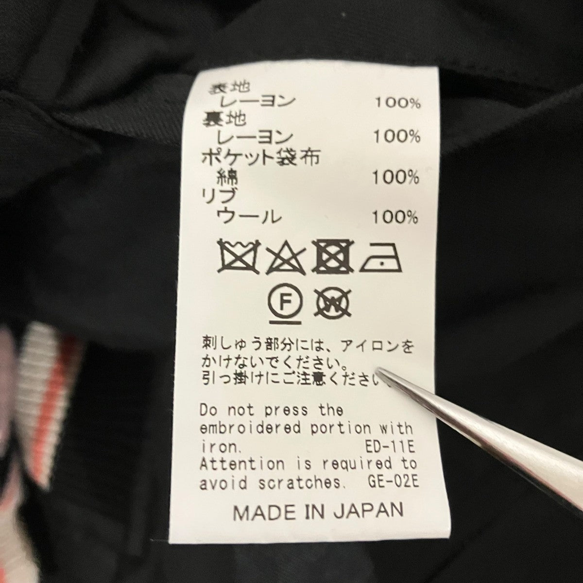 DAIRIKU(ダイリク) Hawaii Ska Jumperスカジャン24SS J-10 24SS J-10