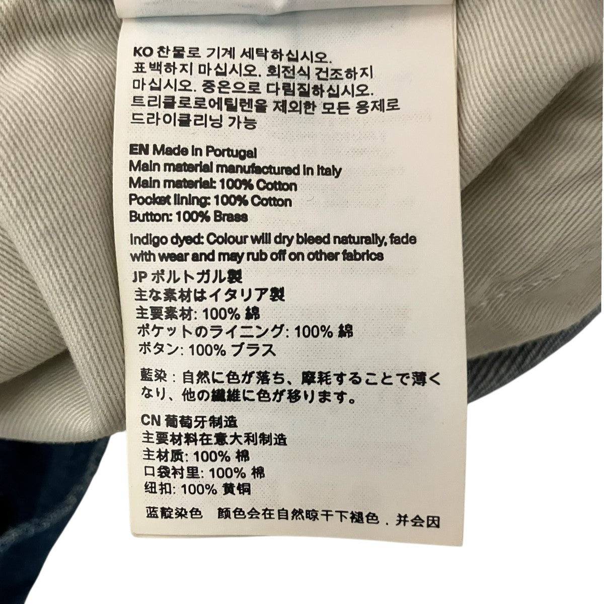 OUR LEGACY デニムパンツM4225TBT 古着・中古-7枚目のアイテム画像