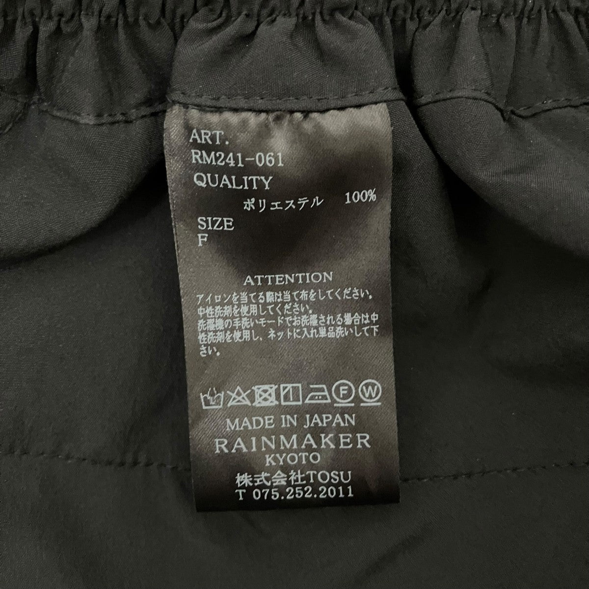 RAINMAKER 【TECHNOLOGY SIDE BELTED DOUGI PANTS】ポリエステルパンツRM241-61 古着・中古-5枚目のアイテム画像