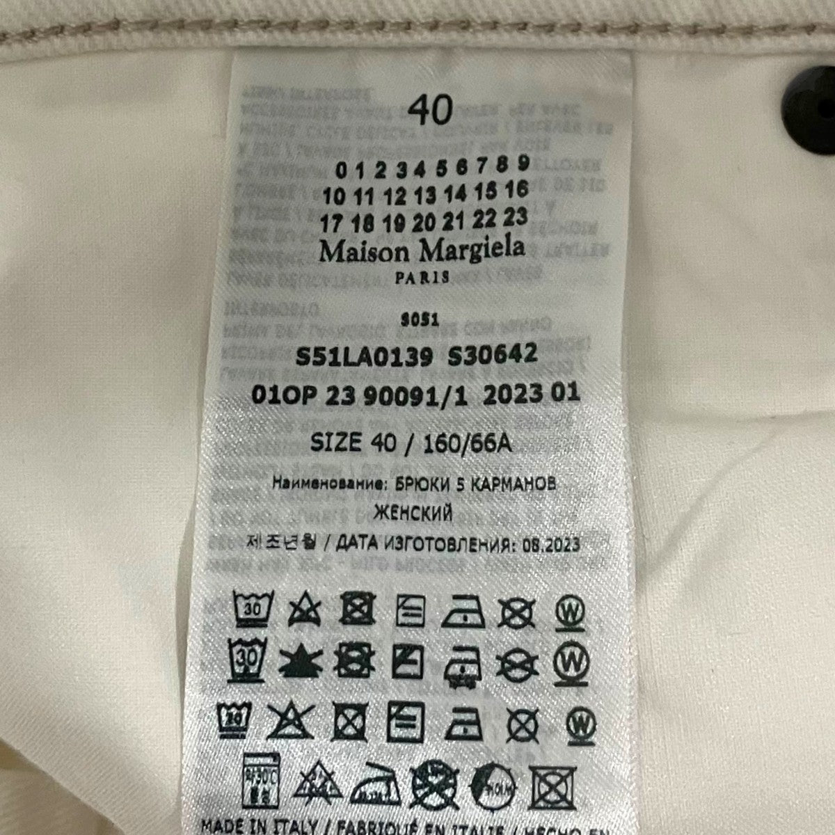 Maison Margiela 1 デニムパンツS51LA0139 古着・中古-6枚目のアイテム画像