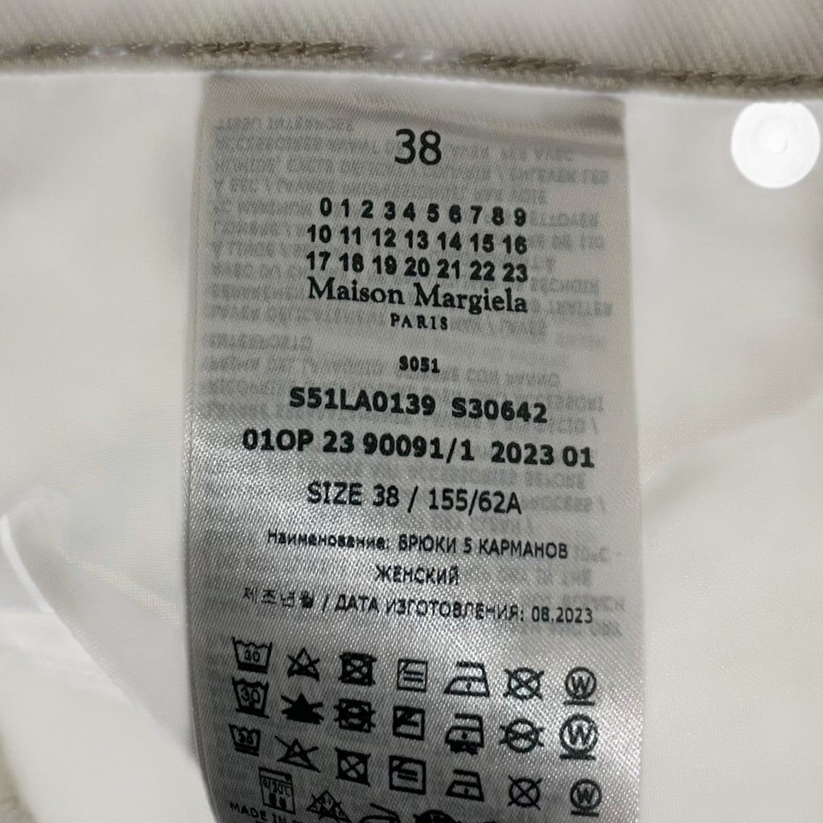 Maison Margiela 1 デニムパンツS51LA0139 古着・中古-6枚目のアイテム画像