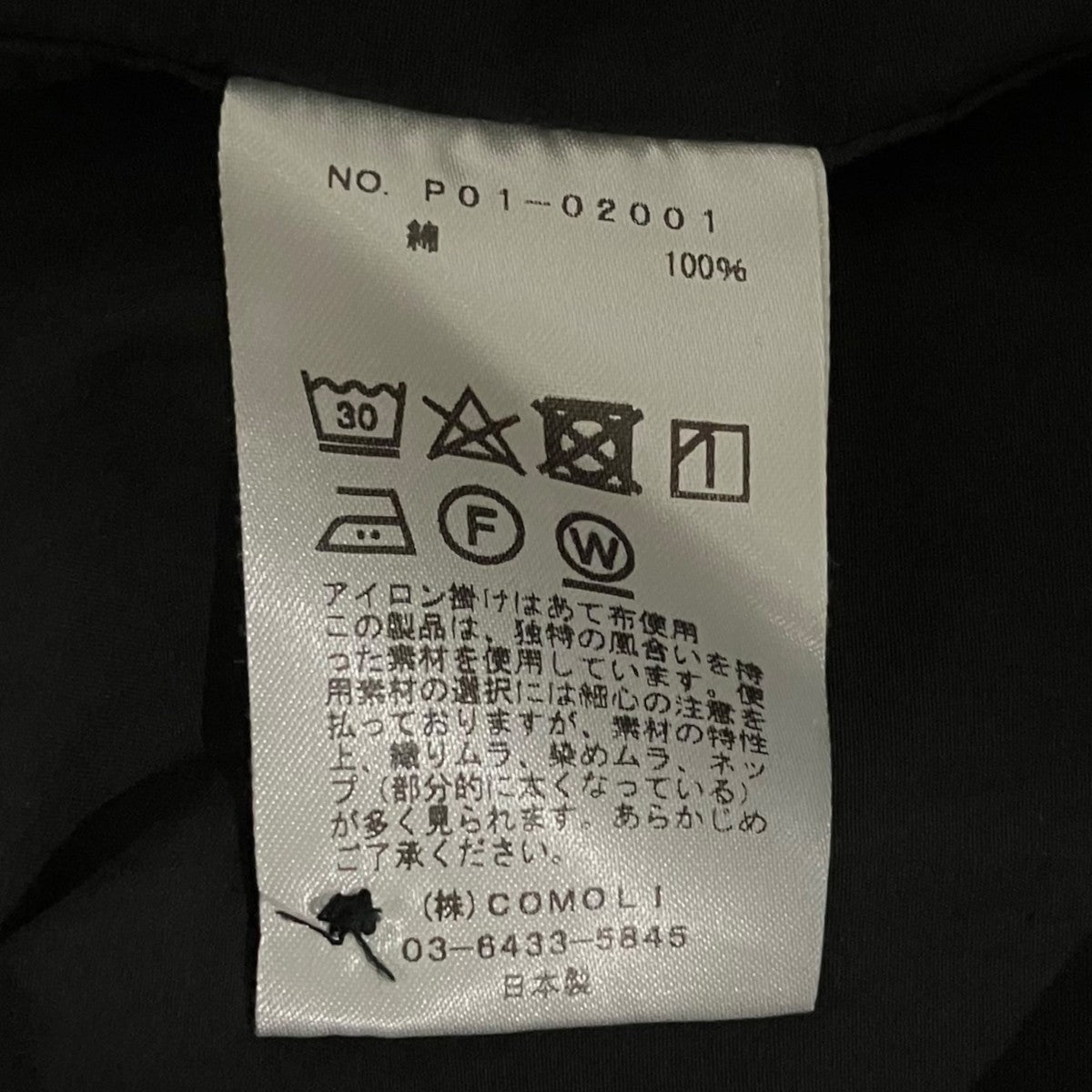 COMOLI コモリシャツP01-02001 古着・中古-8枚目のアイテム画像