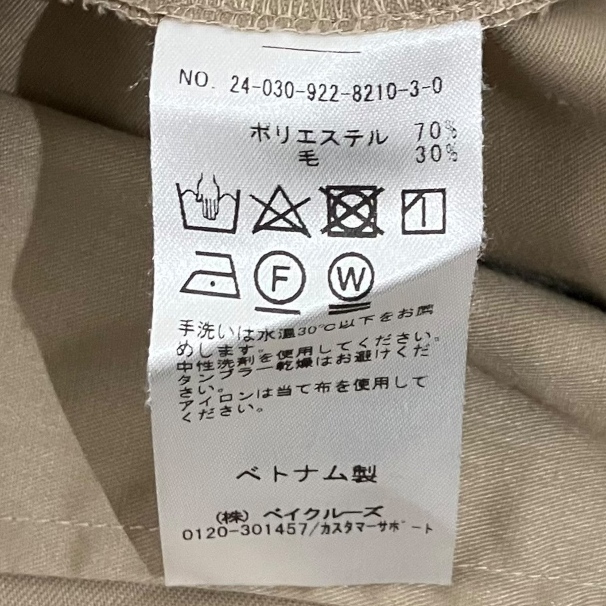 Plage 【THREE TUCKワイドパンツ】ワイドパンツ24030922821030 古着・中古-10枚目のアイテム画像