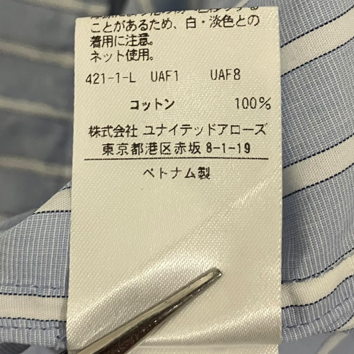 UNITED ARROWS フリルスタンドカラーシャツ1521-162-1414 古着・中古-8枚目のアイテム画像