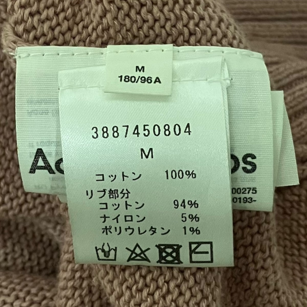 ACNE STUDIOS ダメージクルーネックニットFN-MN-KNIT000275 古着・中古-6枚目のアイテム画像