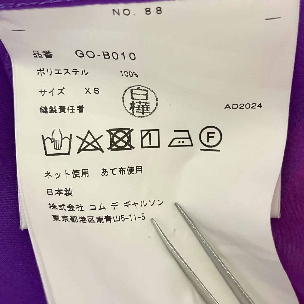COMME des GARCONS シアーシャツGO-B010 古着・中古-7枚目のアイテム画像