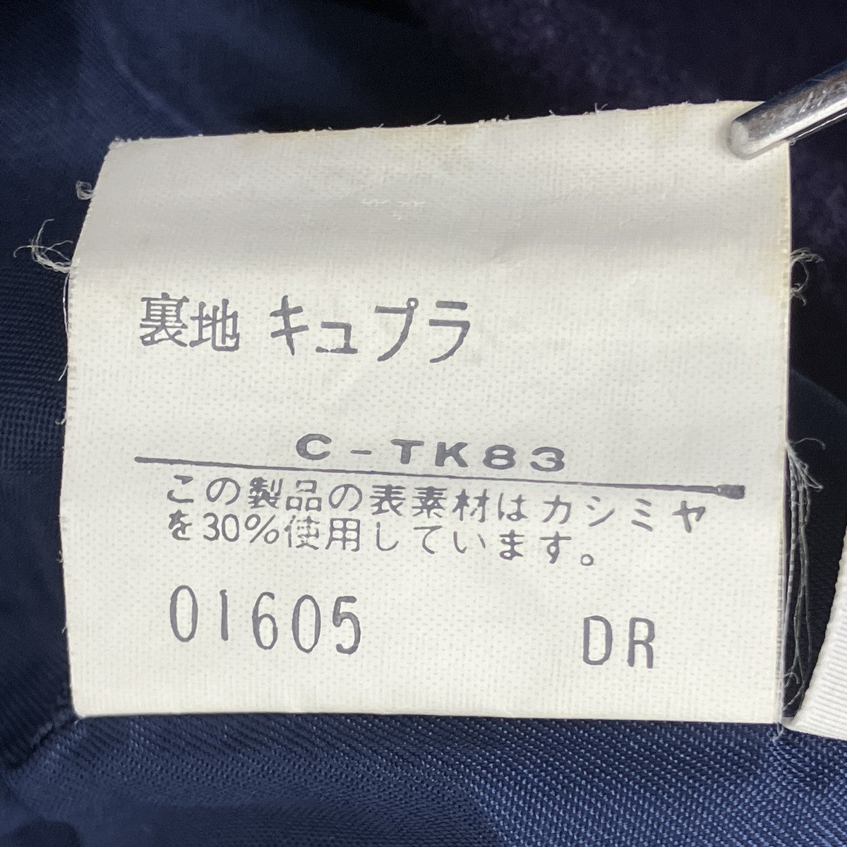 Burberry’s チェスターコート 古着・中古-7枚目のアイテム画像