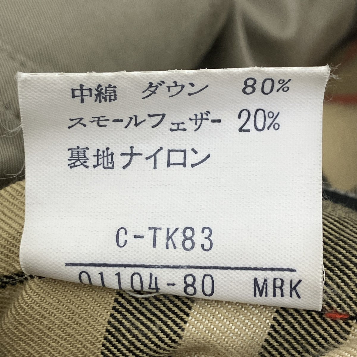 Burberry’s ライナー付コート 古着・中古-9枚目のアイテム画像