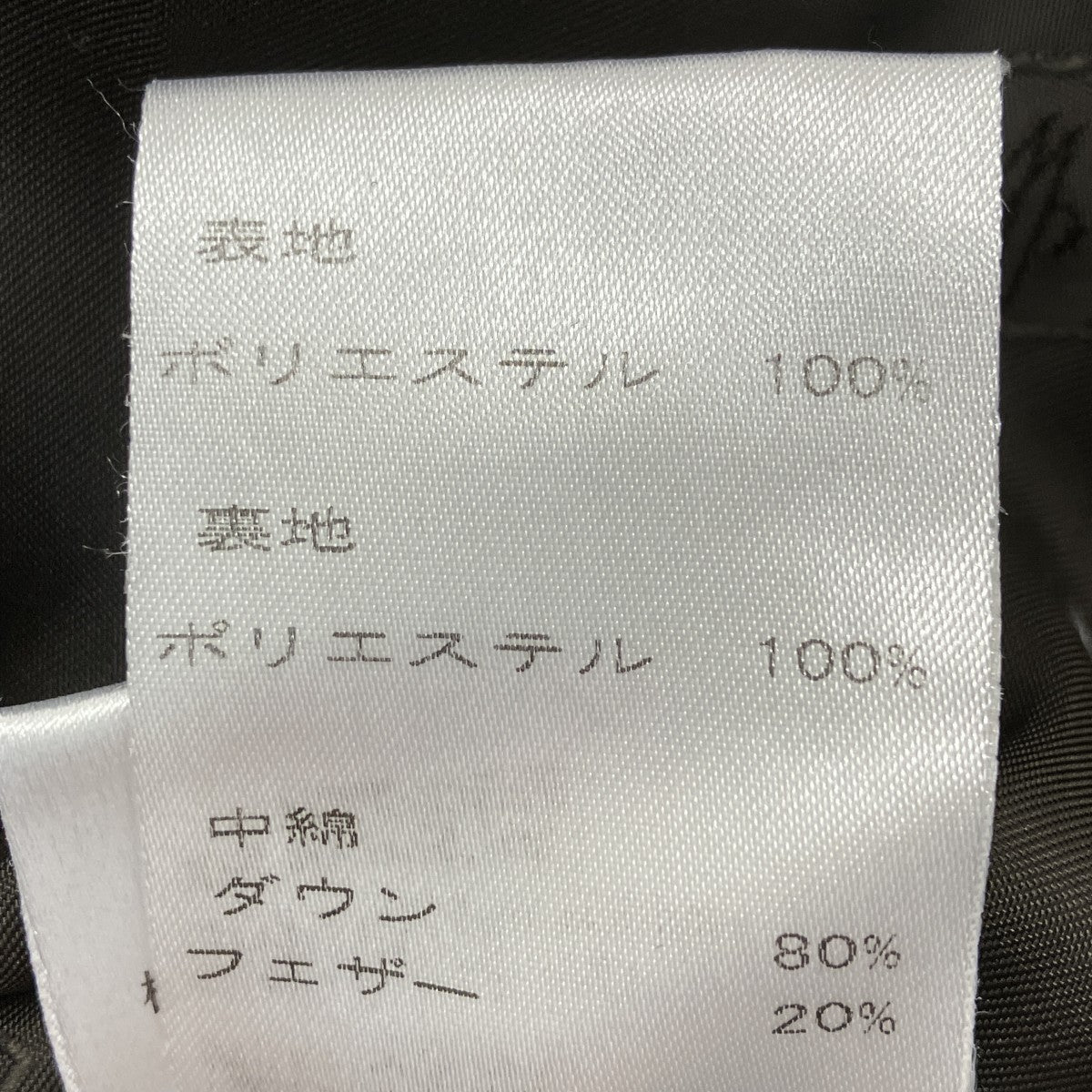 MONCLER ダウンコート 古着・中古-6枚目のアイテム画像