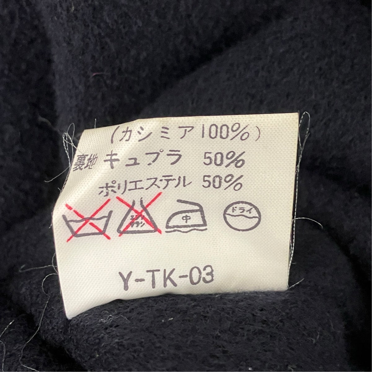 Christian Dior MONSIEUR カシミヤジャケット 古着・中古-6枚目のアイテム画像