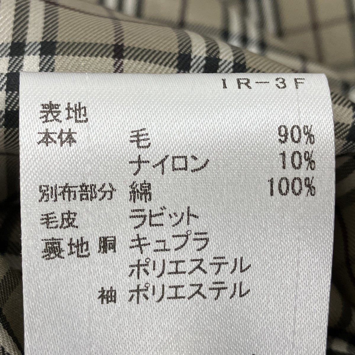 BURBERRY BLUE LABEL 襟ラビットファーコート 古着・中古-7枚目のアイテム画像