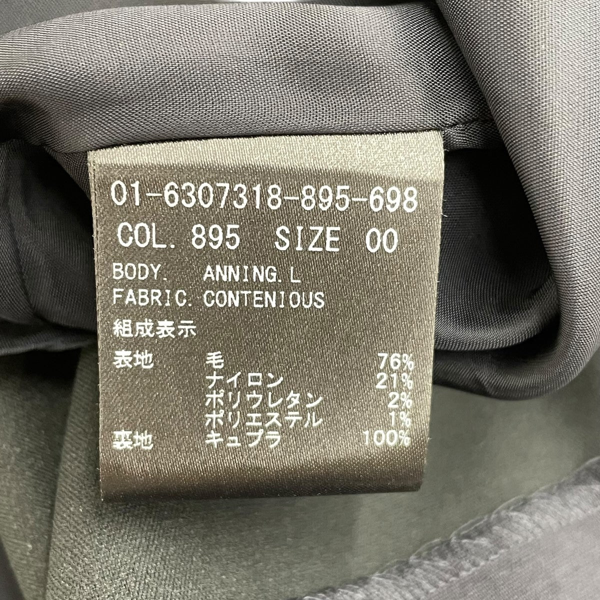 theory ウールナイロンスカート01-6307318-895-698 古着・中古-5枚目のアイテム画像