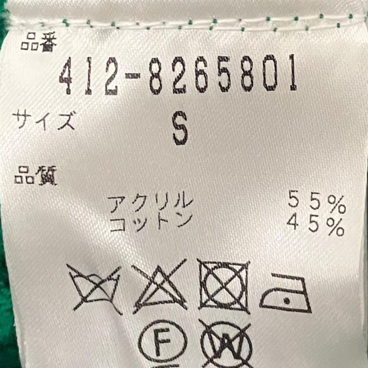 BAUM UND PFERDGARTEN アクリルコットンカーディガン412-8265801 古着・中古-7枚目のアイテム画像