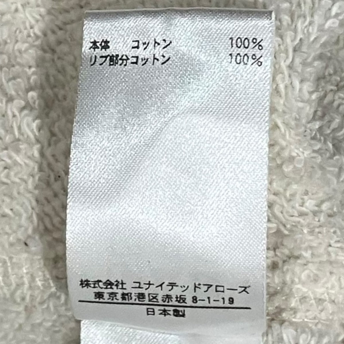 BLAMINK 【吊り裏毛 ロングスリーブ】ラグランスリーブスウェット7912-222-0034 古着・中古-8枚目のアイテム画像