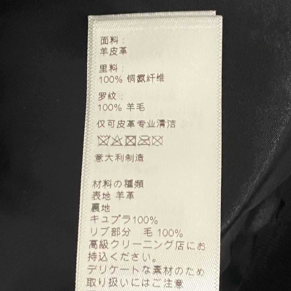 CELINE レザージャケット2E007417D 古着・中古-8枚目のアイテム画像