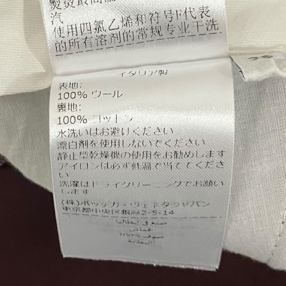 BOTTEGA VENETA スラックス647346 古着・中古-7枚目のアイテム画像