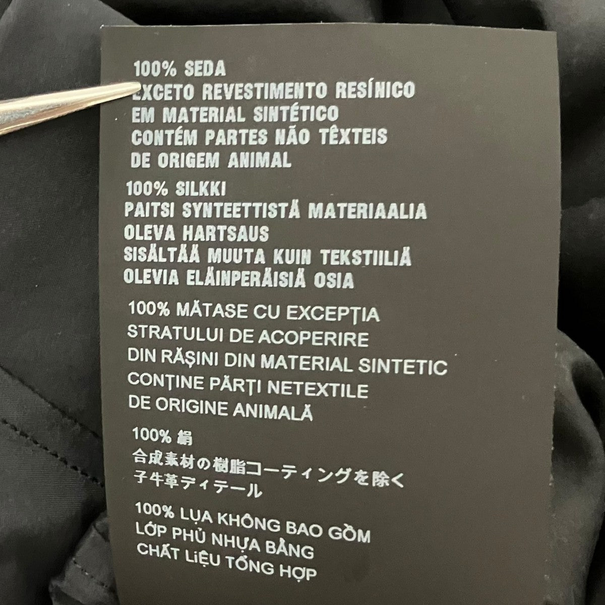 PRADA クロップドナイロンシャツP454F 古着・中古-8枚目のアイテム画像