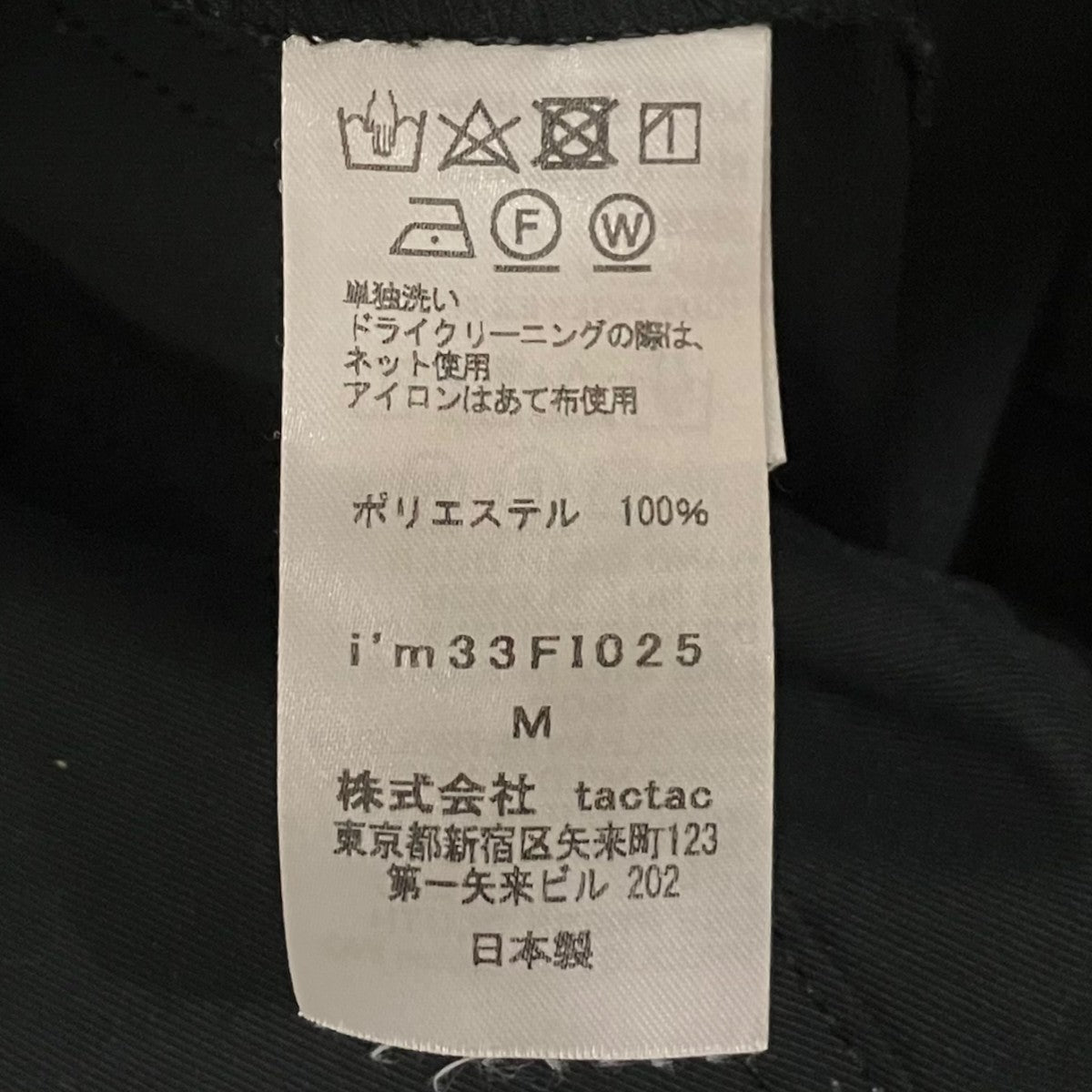 オーバーオールi'm33FI025