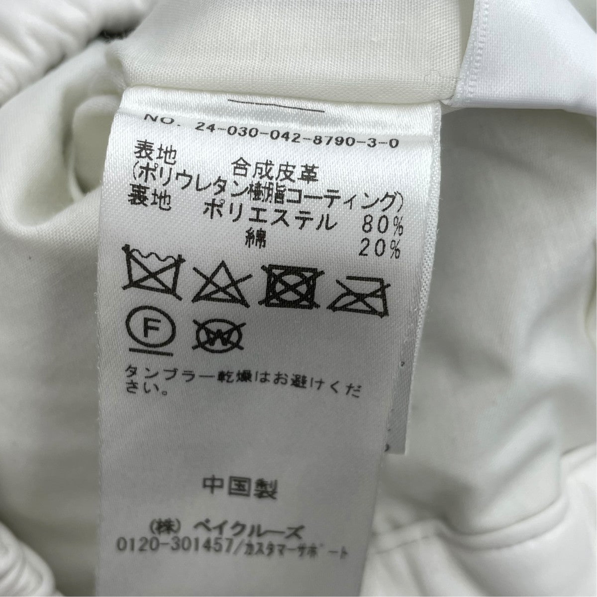 フェイクレザーパンツ24-030-042-8790-3-0 GZ70