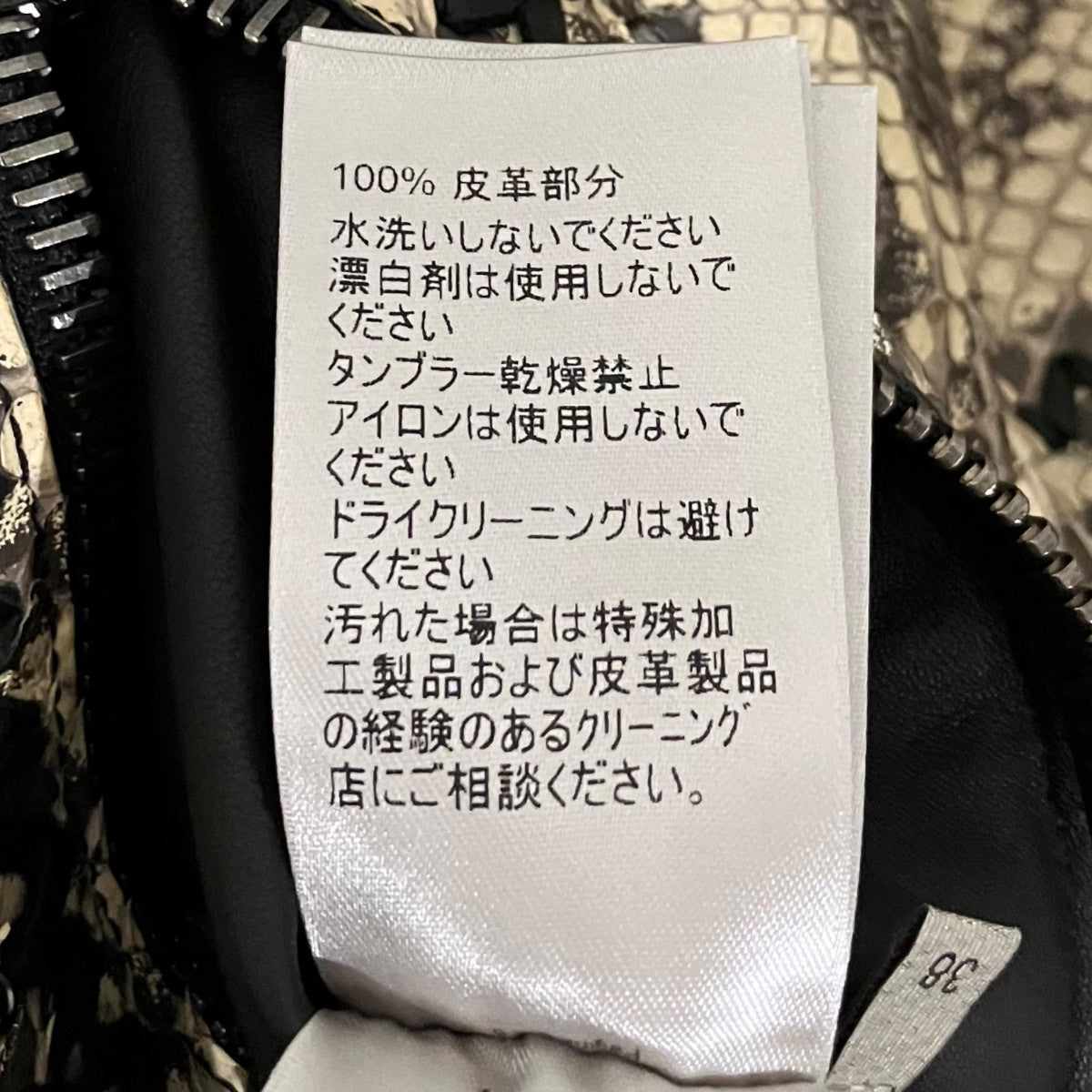 BOTTEGA VENETA レザードレス502715 古着・中古-10枚目のアイテム画像
