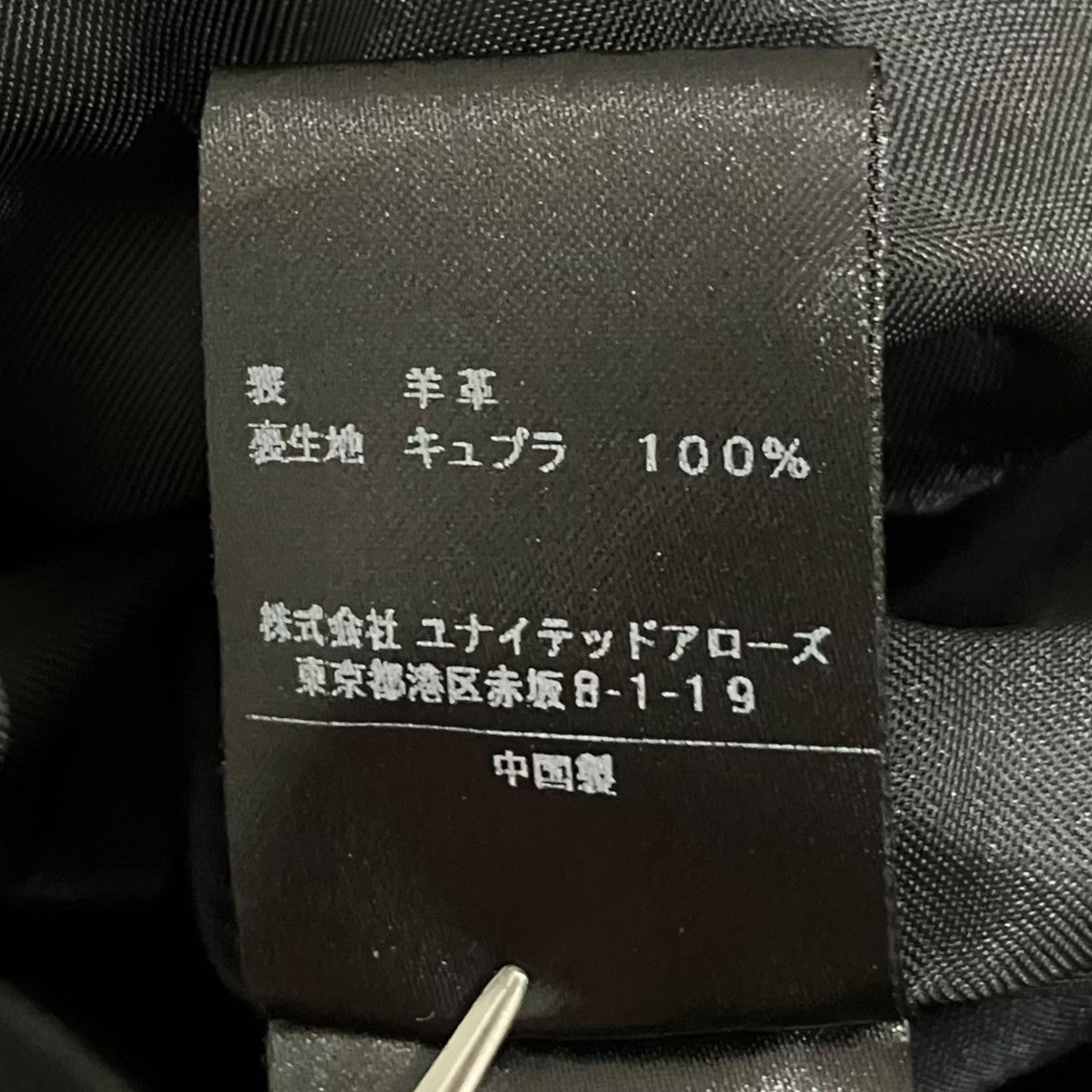 ASTRAET シングルライダースジャケット5422-136-0041 古着・中古-9枚目のアイテム画像