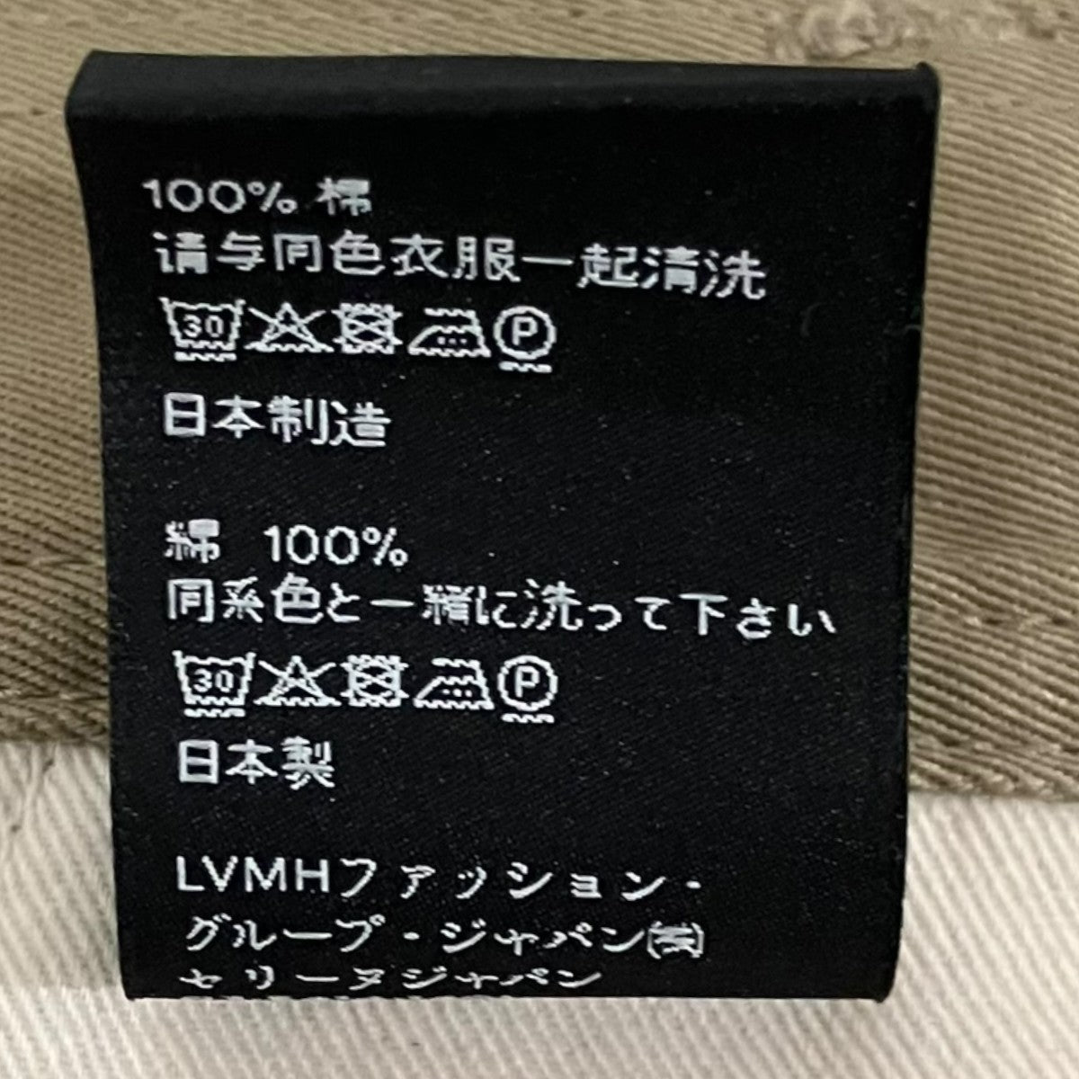 チノパン